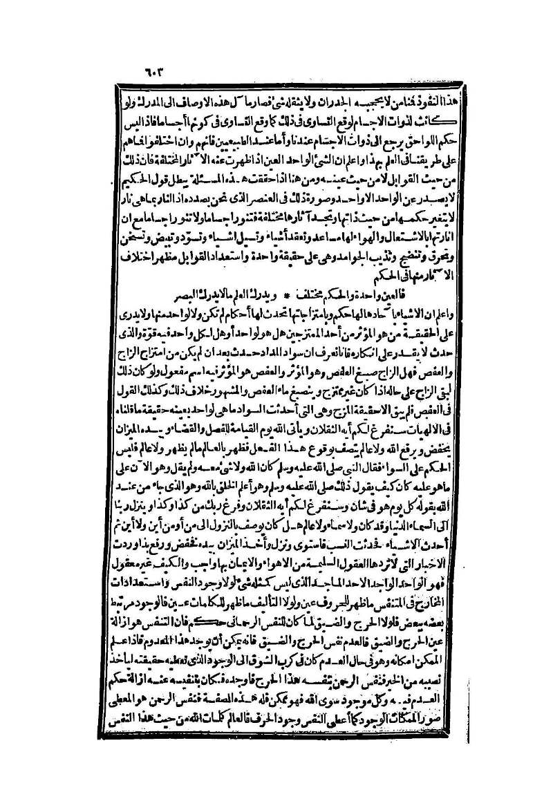 futmak.com - الصفحة 603 - من الجزء الثاني من طبعة بولاق الثانية